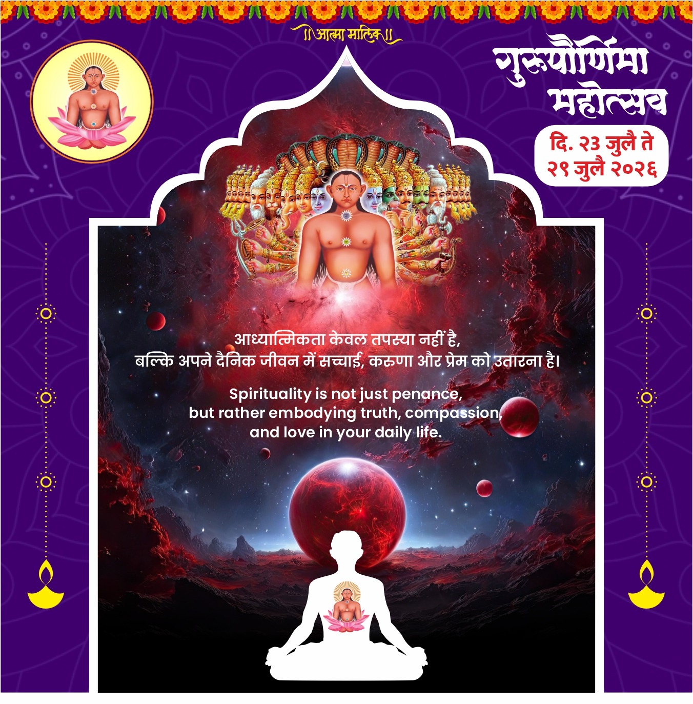 Guru Mauli quote